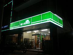 莆田{yl}的店面店招制作[提供商]