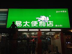 福建專業的店面廣告設計公司：莆田廣告制作哪家好