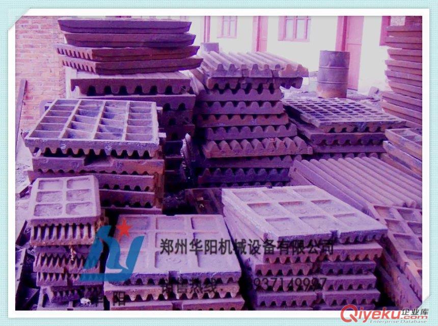 顎式破碎機邊護板優質高錳鋼鑄件廠家13937149997