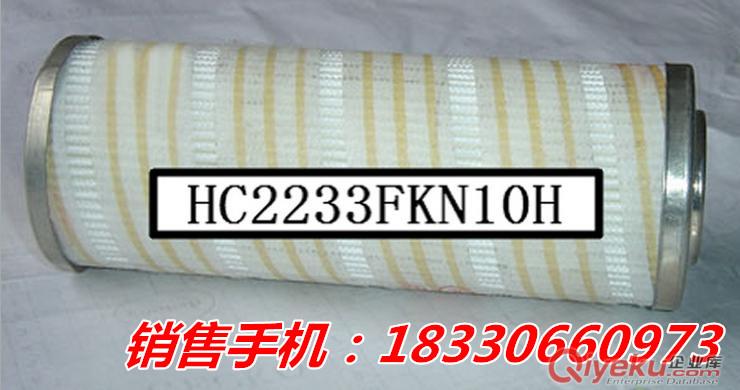 供應(yīng)頗爾HC8400FKS26H液壓油濾芯