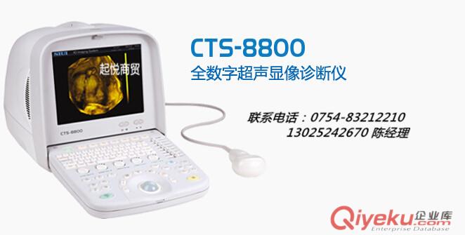 B超機CTS8800便攜B超機四維B超8800