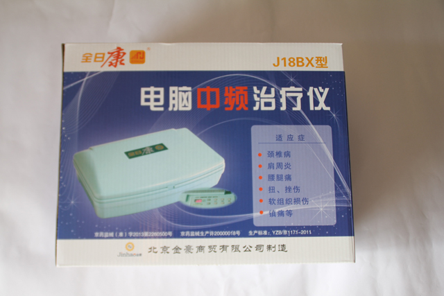 中山批發醫療器械