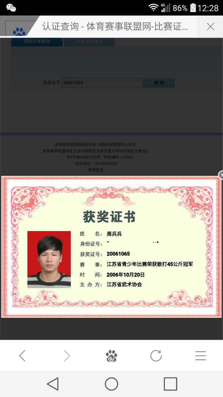 溫州鹿城區自衛術報名