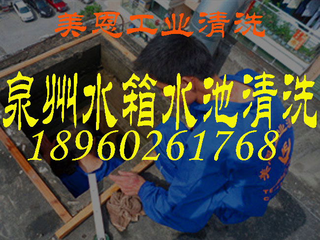 泉州食堂油煙機清洗/泉州大型食堂油煙機清洗/泉州油煙機清洗