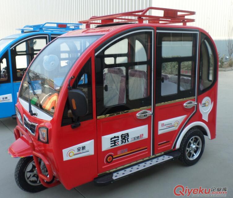 供應寶象電動三輪車全封閉五開門