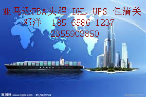 手機(jī)到FBA倉(cāng)庫(kù)貨代
