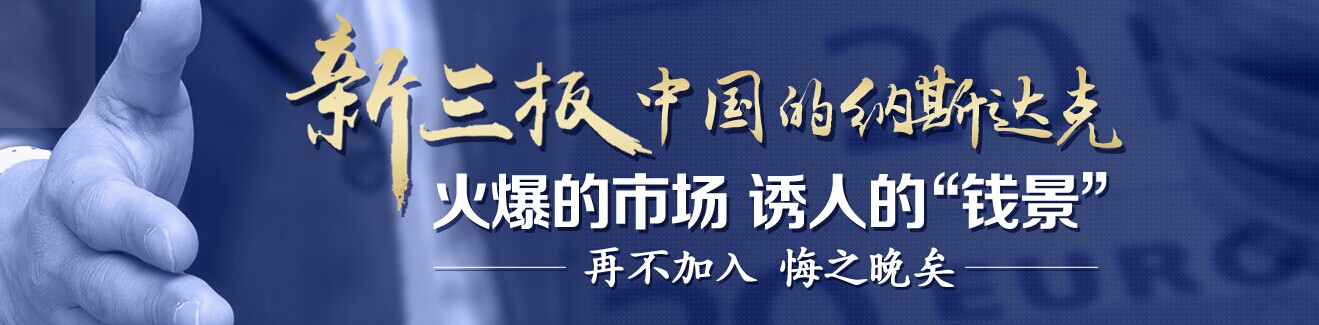 新三板开户杨振宁解决500万门槛代理开新三板开户