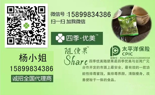 美容養(yǎng)生/臺灣四季優(yōu)美貿(mào)易
