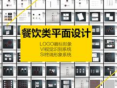 商標logo平面廣告設計公司哪一家好|一級的VIS視覺平面廣告設計公司