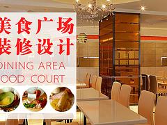火鍋店設計裝修找哪家|特色涮羊肉火鍋店設計裝修公司信息