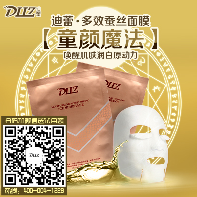 rasnat/智美蝸牛面膜如何加盟