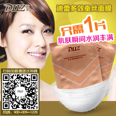 rasnat/智美蝸牛面膜如何加盟