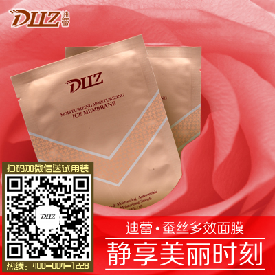wetherm/溫碧泉面膜怎樣加盟