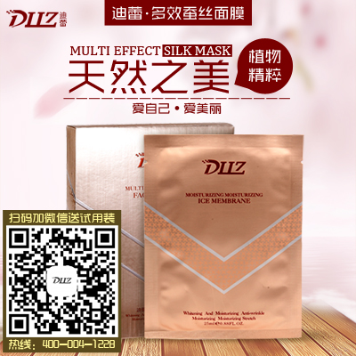 otaku面膜總代理