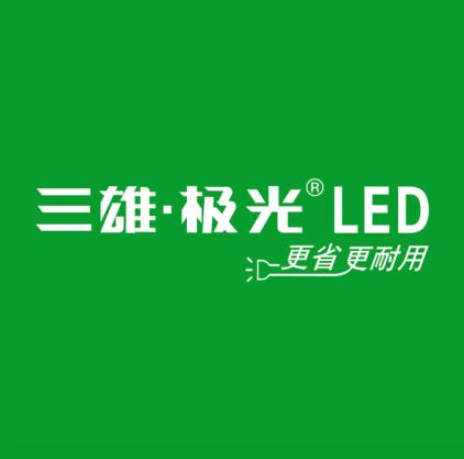 三雄極光led燈管t5一體化支架日光燈管全套照明吊頂光管1.2m超亮介休