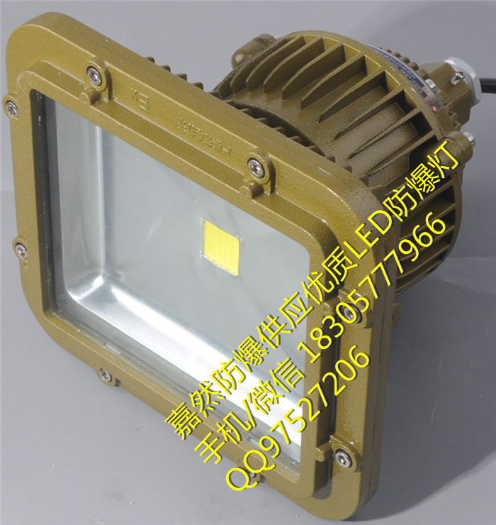 150wled防爆泛光燈
