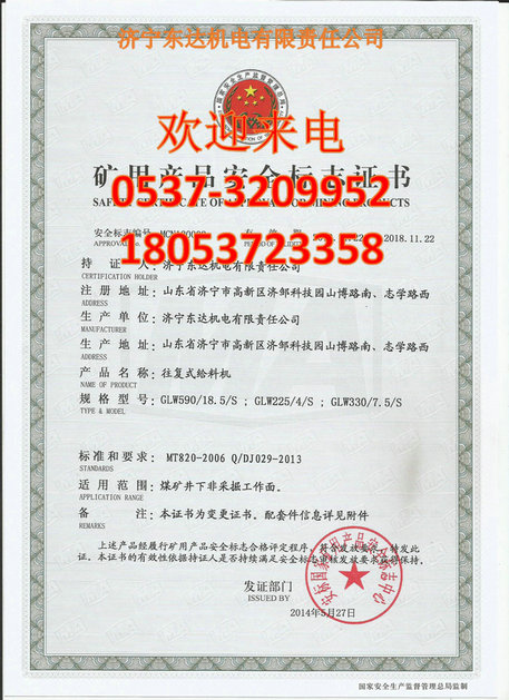 供應崠礦安GLW330/7.5往復式給料機限量采購原始圖片3