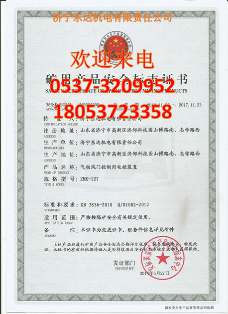 供應崠礦安ZMK127氣動風門控制用電控裝置限量采購質量好原始圖片3