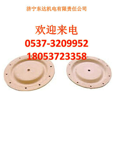 供應(yīng)崠礦安質(zhì)量好氣動(dòng)隔膜泵隔膜廠家  