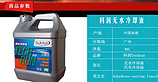 無水冷卻液廠家批發(fā)-哪里有科潤無水冷卻液