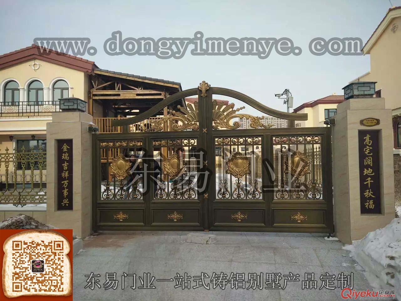 《東易門業(yè)》供應(yīng)全國各地鋁藝圍欄大門