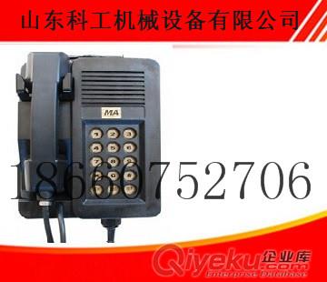本安電話機KTH-33   礦用電話機zp保修