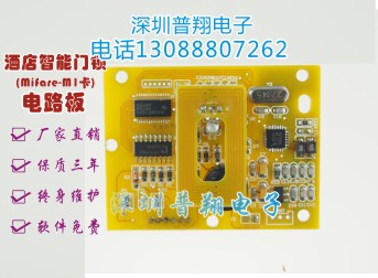 供應(yīng)普翔IC卡智能電子鎖主板本月爆款