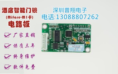 供應(yīng)普翔桑拿柜門電子鎖線路板爆款產(chǎn)品