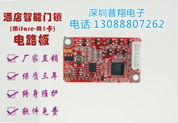 供應(yīng)普翔ID卡桑拿柜鎖線路板 桑拿柜門(mén)電子鎖主板