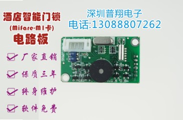 供應(yīng)普翔M1卡桑拿更衣柜電子鎖主板電路板/線路板