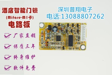 供應(yīng)普翔M1卡桑拿更衣柜電子鎖主板電路板/線路板