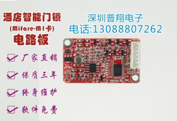 供應(yīng)普翔ID卡酒店桑拿鎖柜線路板廠家直銷原始圖片2