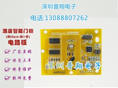 供應(yīng)普翔M1高頻卡片智能鎖線路板廠家批發(fā)