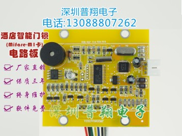 供應普翔M1高頻卡片智能鎖線路板廠家批發原始圖片3