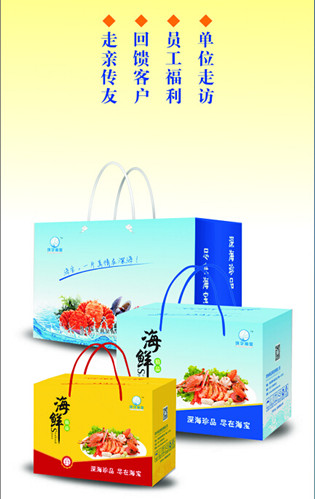 禮品定制，海鮮禮品，單位福利，走親串友