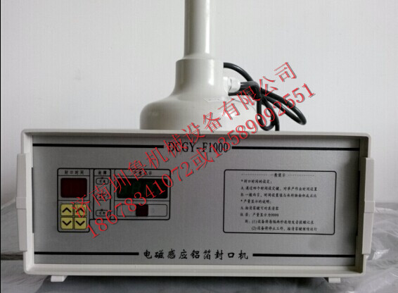 銷售河北封口機-保定塑料袋封口機-定州洗衣粉袋封口機-濟南圳魯