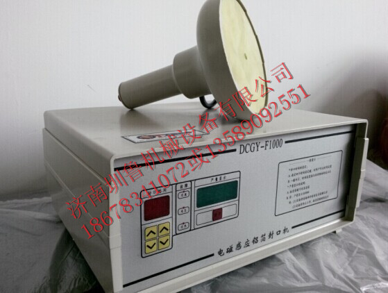 供應滄州手持鋁箔封口機，承德塑料藥瓶封口機，防潮瓶封口機，濟南圳魯原始圖片3
